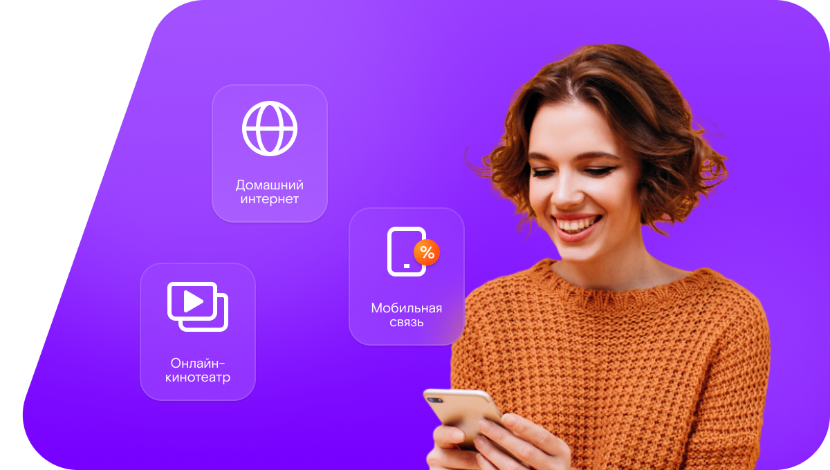 Промо-тарифы Ростелеком в&nbsp;деревня Елга (Красноярский край)